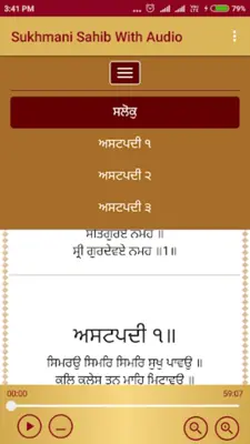 Sukhmani Sahib With Audio android App screenshot 3